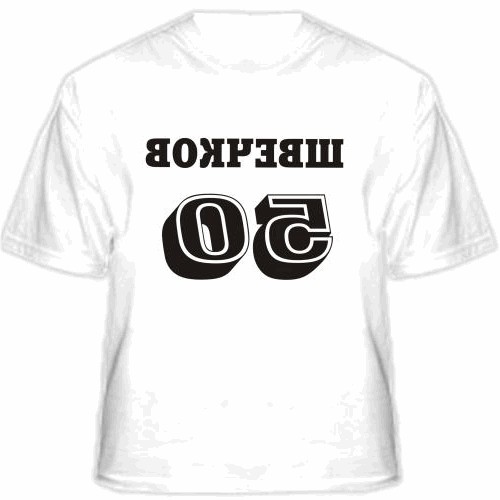 где купить футболку с надписью